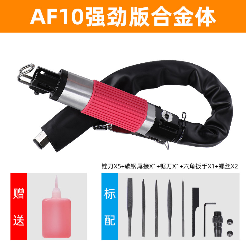 AF-5气动往复锉刀气动修边机AF10风动挫刀镂空毛刺打磨机锯挫两用