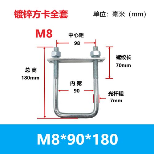 M8镀锌方形卡直角U型卡箍卡扣U型螺栓U型螺丝U形水管抱箍骑马卡