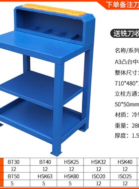 cnc加工中心BT40刀具车存储HSK63刀具架bt30工作台数控管理刀柄架