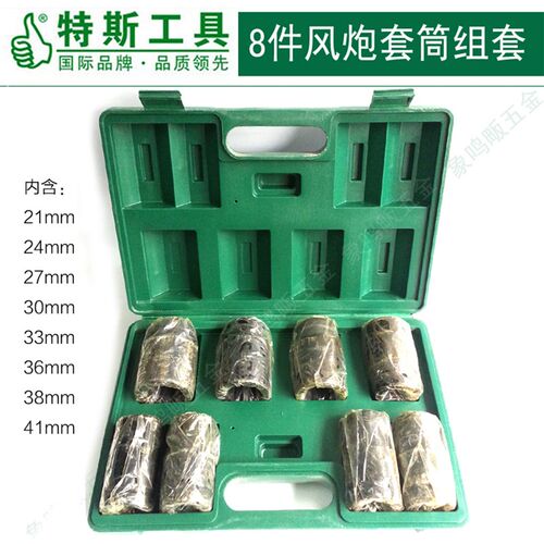 特斯工具  25MM系列公制大风炮四6角套筒头 拆装轮胎气动套筒头子