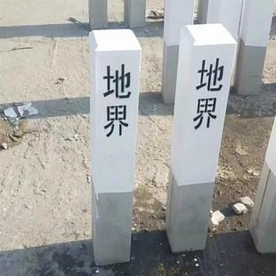 公路界桩水泥警示桩供水标志百米桩里程碑混凝土警示桩河道地界桩
