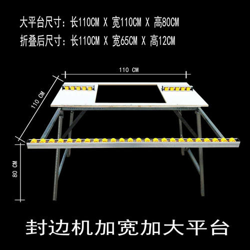 北宸封边机加宽伸缩式平台木工家装手动手提北京模型普通工种货币