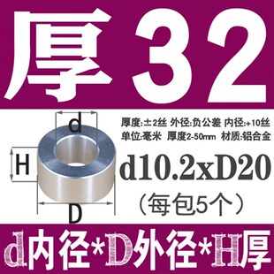 M4M5M6M8M10垫圈m8套管铝合金平垫片m10圆形螺丝介子加厚金属轴套