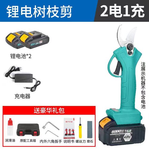 大艺款电动剪刀果树修枝剪充电式电剪刀锂电园林专用剪树枝电剪子