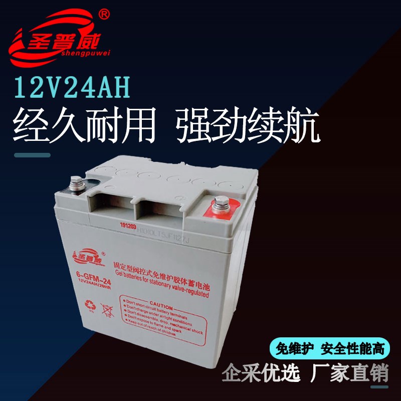 12V24AH蓄电池6GFM-24电瓶UPS EPS系统太阳能应急直流照明逆变器