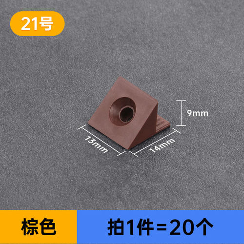 尼龙塑料加厚角码 家具直角90度角码层板托 橱柜连接件角铁角码
