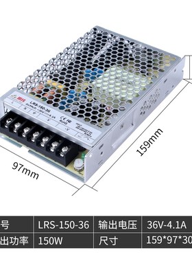 明伟LRSc-50W150W350W35-24V2A变压器220转DC5伏直流开关电源12v4