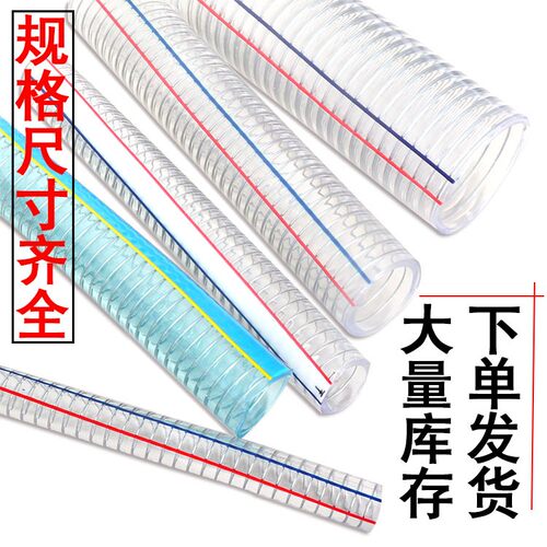 加厚大口径PVC透明钢丝软管110/140/150/160/180/200/252水管