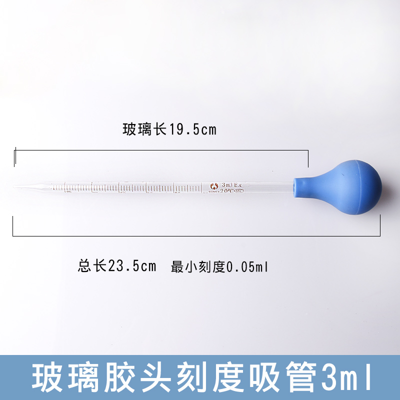 改良刻度吸管1ml 2ml 5ml 10ml移液管 玻璃滴管橡胶蓝吸球 包邮