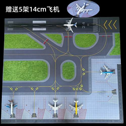1:400飞机场模型波音民航跑道20cm停机坪沙橡胶滑鼠垫停机坪垫子