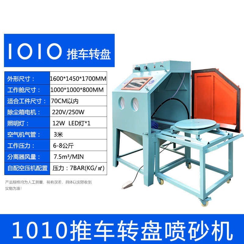 喷砂机除锈小型设备9060手动高压喷沙机湿水喷砂箱式模具喷砂机器