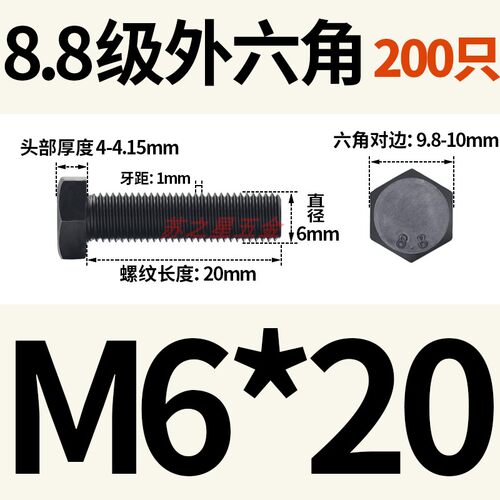 8.8级外六角螺丝螺栓M6M8M10M12M14M16M18M20M22M24M30M36M42国标
