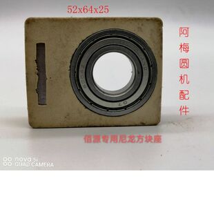 永力永泰卷布机配件塑料铁方块轴承座佰源尼龙方块座针织圆机配件