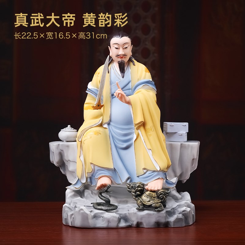 戴玉堂陶瓷真武大帝龟蛇玄武玄天上帝神像供奉家用德化白瓷摆件