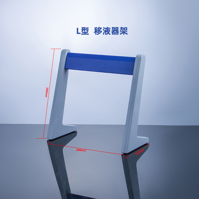 实验移液器架加厚三角单双面悬挂架大龙芬兰eppendorf移液枪架
