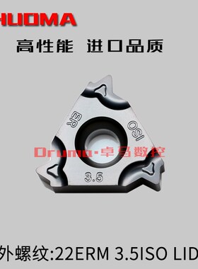数控刀片 高性能不锈钢螺纹刀片 22ERM 22ER N60 22IRM N55 N60