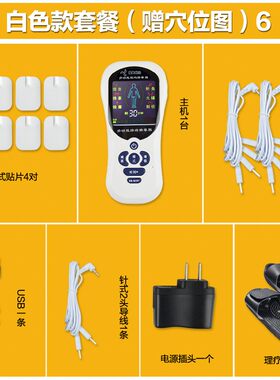 电疗仪按摩器多功能全身按摩仪家用颈椎腰理疗脉冲穴位按摩帖针灸