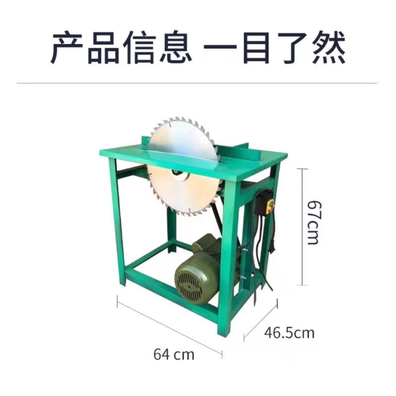 台锯小型全铜电机电动圆盘锯切割推锯柴家用台剧木工工作台锯木机图片