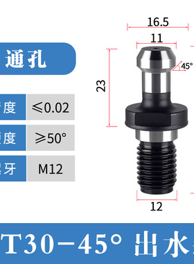 数控刀柄拉钉BT30BT40BT50后拉杆加硬加工中心高精度通孔出水拉丁