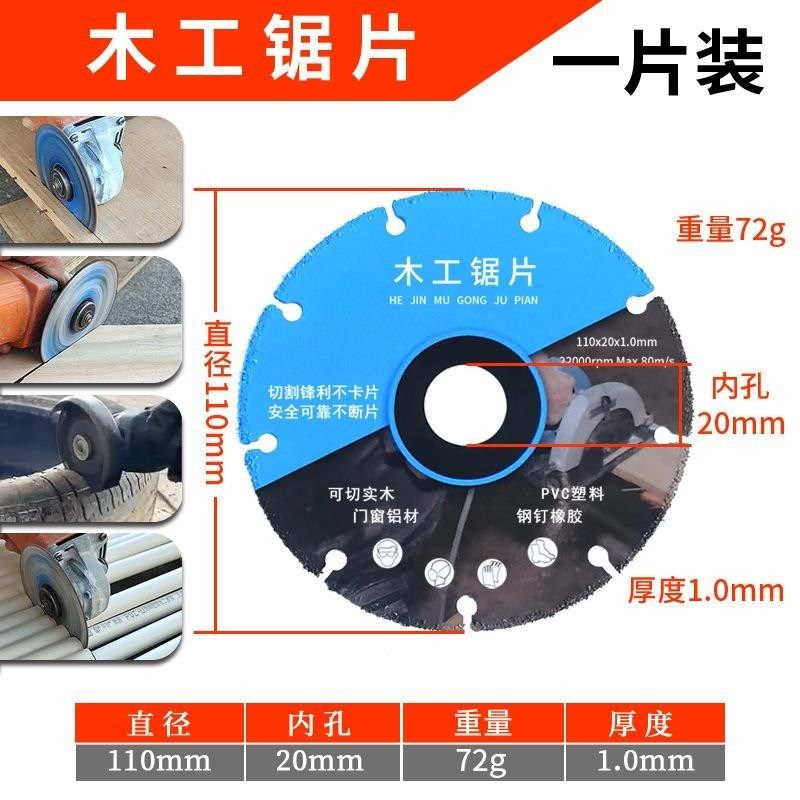 新型多功能木工锯片电锯齿切割角磨机木板铝形材塑料pvc管切割片,搬运/仓储/物流设备,机械式停车设备（立体停车库）,淘宝优惠券,粉丝福利购,淘宝优惠卷