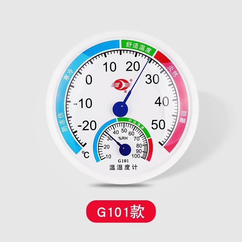 沈拓温度湿度计精准机械指针高精度室内家用婴儿房用测温干湿度表