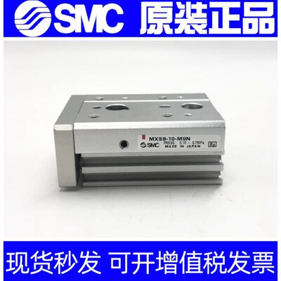SMC滑台气缸MXS8/MXS8L-10-20-30-40-50/75A/AS/AT/P/R/F/X11/12