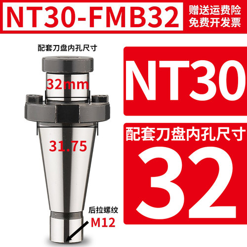 铣床7:24刀盘吊杆面铣刀盘刀柄NT30NT40NT50-FMB40/60带四孔吊杆