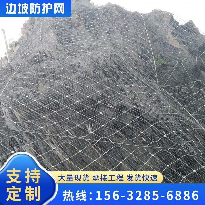 主动被动边坡防护网柔性山体滑坡固土公路危岩落石拦截金属钢丝绳,个性定制/设计服务/DIY,明信片定制,淘宝优惠券,粉丝福利购,淘宝优惠卷