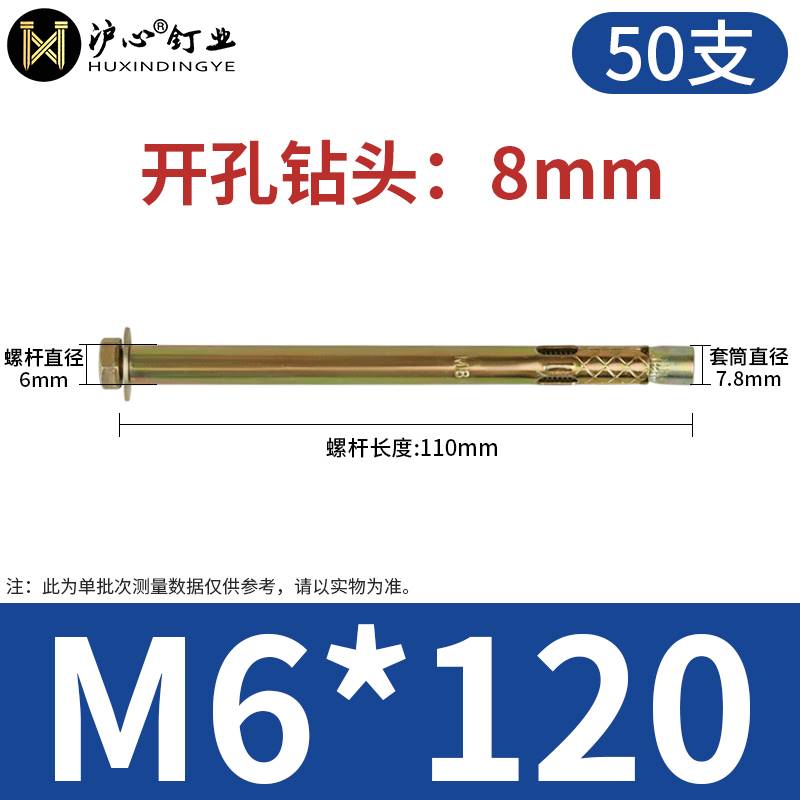 沪心镀锌外六角内膨胀螺丝内置式蓬胀螺丝拉爆膨胀螺丝M6M8M10M12