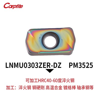 LNMU0303/LOGU030310ER数控双面快进给开粗铣刀片钢件不锈钢刀粒