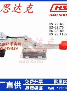 新款嘉刚嘉手好手水平快速夹具HS-22165 HS-22170 HS-22180 肘夹