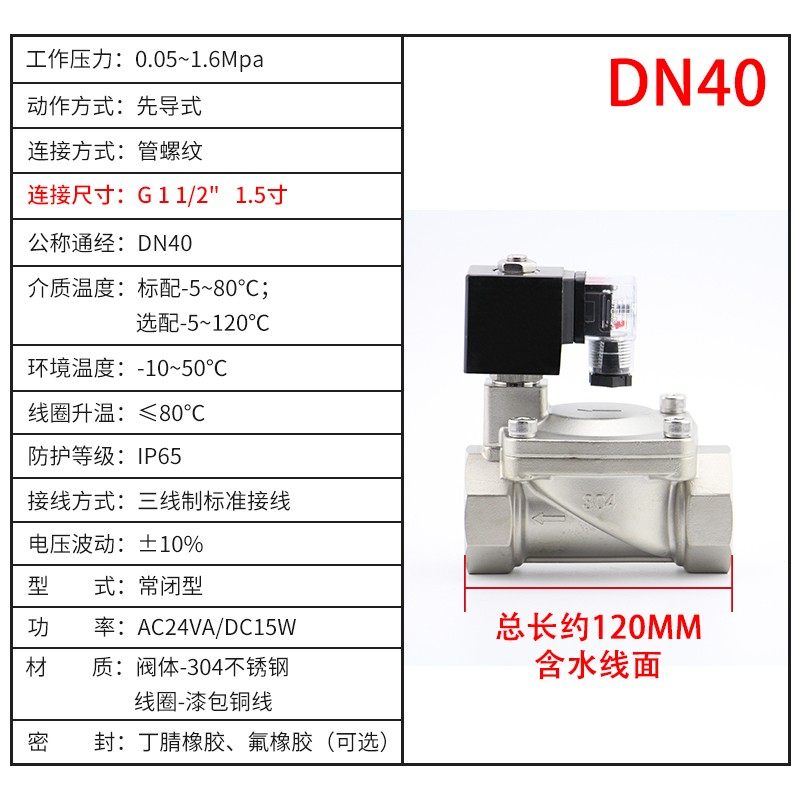 304不锈钢2寸8DN15高压20电磁控制阀25水气用40AC220V504分6分1寸
