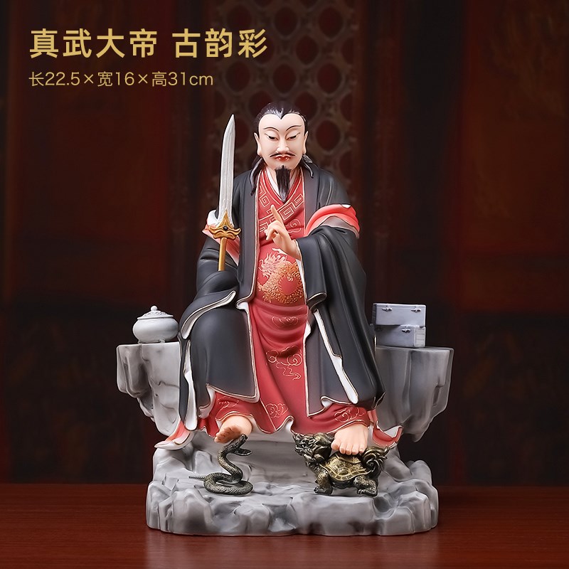 戴玉堂陶瓷真武大帝龟蛇玄武玄天上帝神像供奉家用德化白瓷摆件