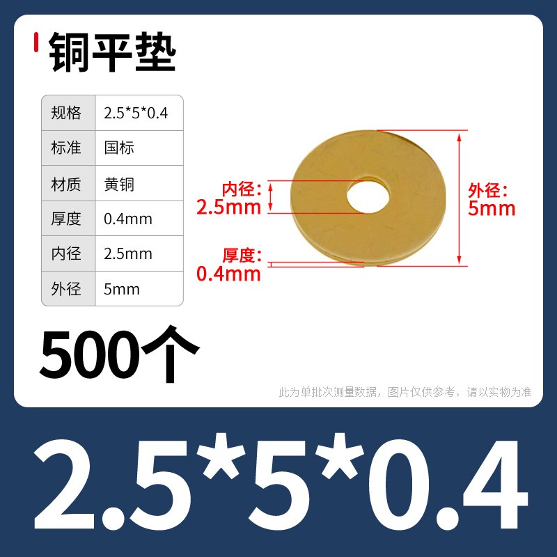GB97铜垫片平垫片加厚o黄铜圆形介子金属螺丝平垫圈M2M3M4M5M6-M2