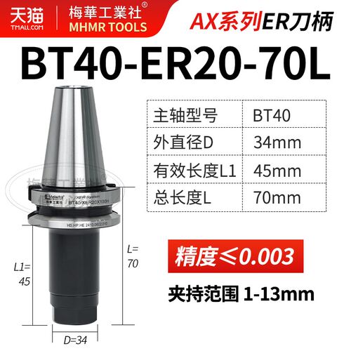 梅华数控刀柄BT40BT30BT50HSK刀柄动平衡不锈钢ER16ER20ER25ER32