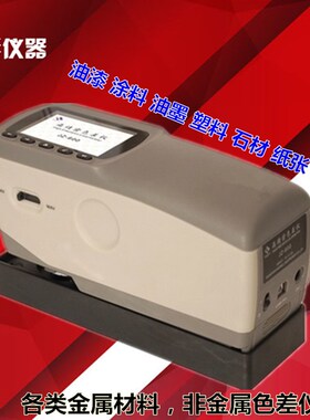 JZ-600色差仪大口径色彩分析计颜色比较测试仪手持式色差计精密型