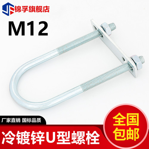m12镀锌加长u型螺丝U形螺栓U型抱箍卡扣U型管卡骑马卡箍管卡包邮