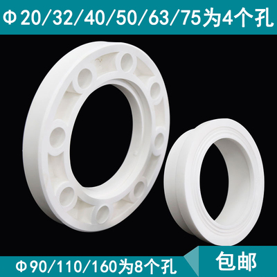 ppr法兰盘活套优质63塑料水管热熔焊接法兰接头110 20 25 32 4050