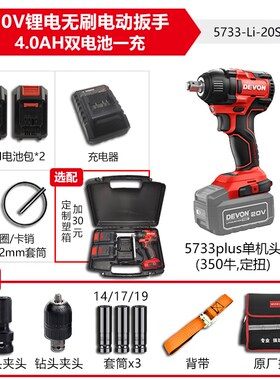 大有电动扳手大扭力充电式锂电无刷风炮大功率冲击汽修工具5733
