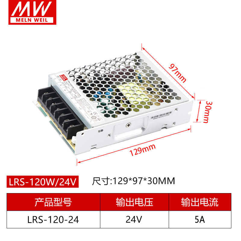 明纬LRS-50/75/100/150/350W开关电源220转24V12V直流DC5V变压器S