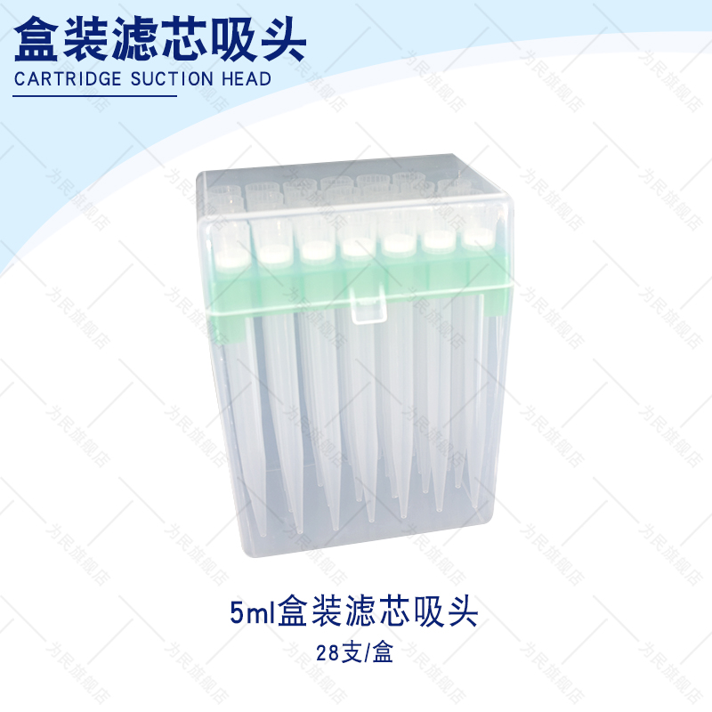 盒装滤芯吸头移液器枪头10ul加长100ul2001000ul1ml滤芯吸头