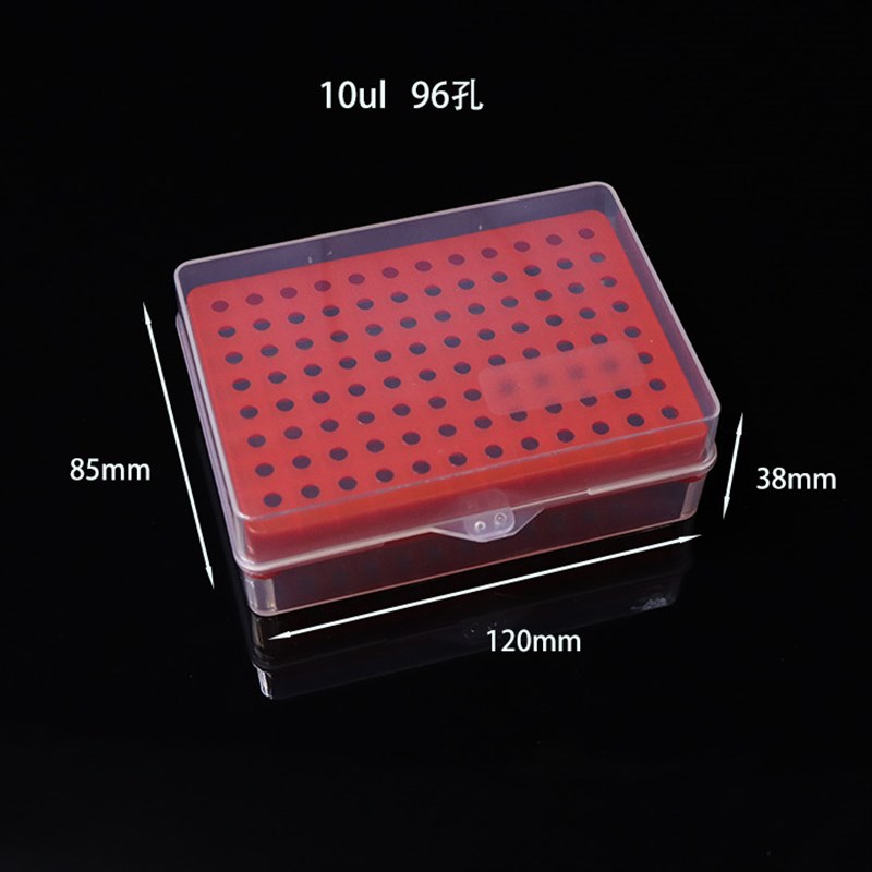 10ul100ul200ul1ml5ml10ml 60/96/100孔吸头盒移液枪头盒加长