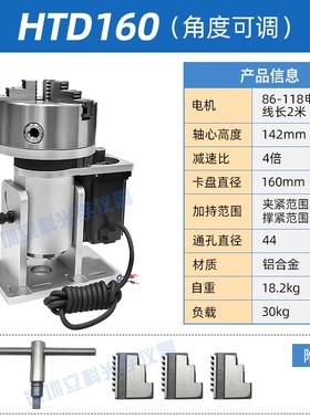 FT160/FT125角度可调通孔40mm自动焊接旋转台带减速旋转夹具