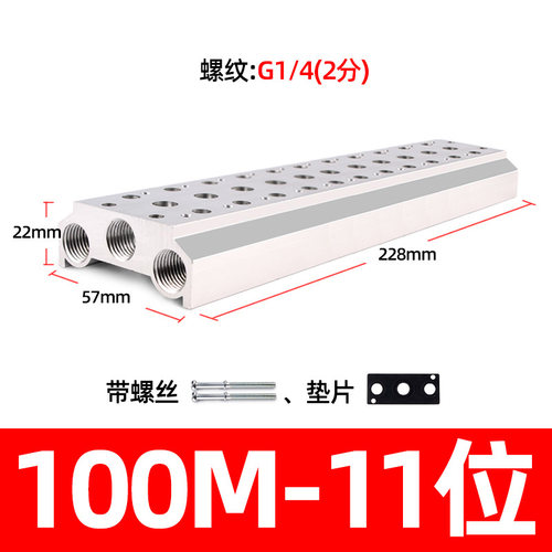 100M系列电磁阀底座4V110-06连接汇流板2F3F4F5F6F7F8F9F10F位联