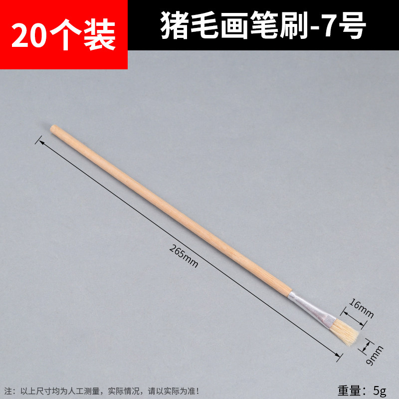 猪鬃画笔刷毛笔毛刷丙烯彩绘美术绘画原木杆水粉水彩笔刷平扁平头