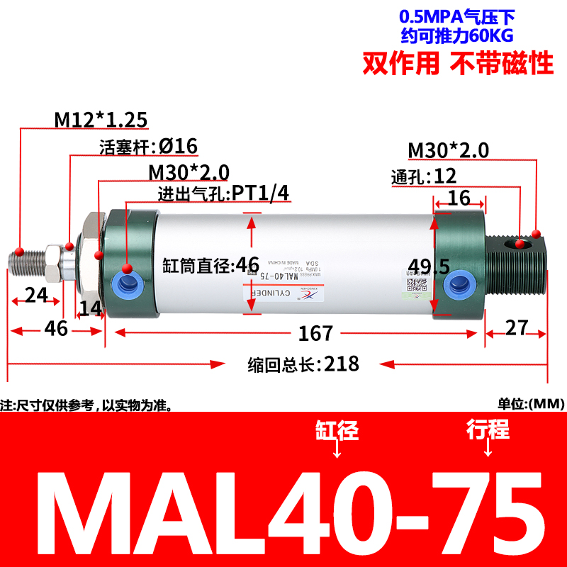 星辰气缸MAL40X800 MAL40X75圆形迷你气缸MAL40-25-50-100-150-CA