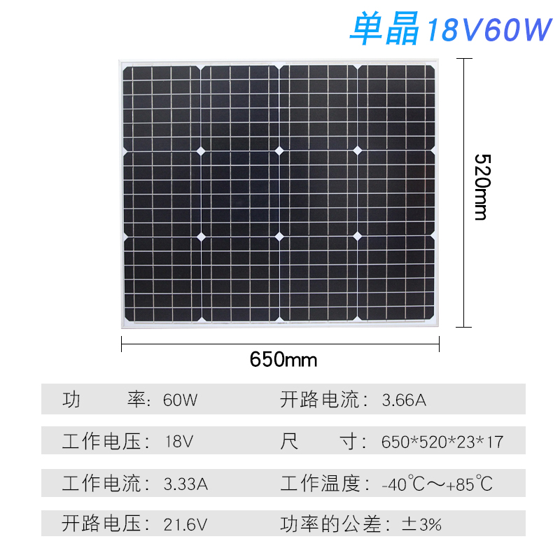新多晶太阳能电池板18V20W30W单晶100W充12V电瓶汽车摩托车无支架
