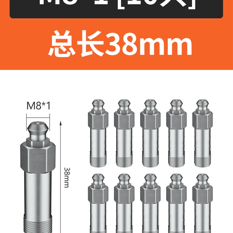 加长黄油嘴特殊油嘴加长丝延长黄油咀注油嘴接头套装通用M6M8 M10
