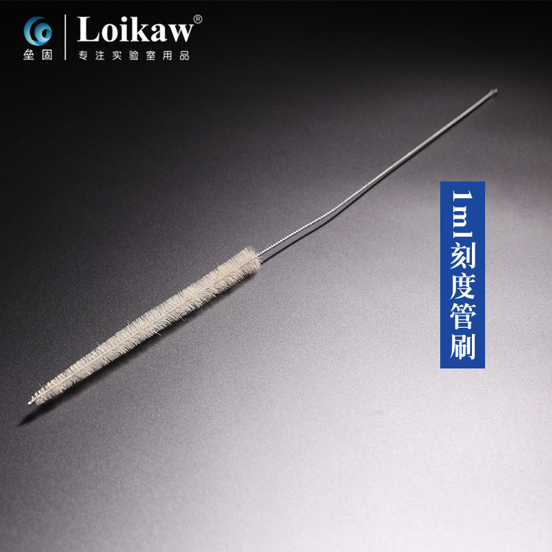 垒固 刻度吸管刷玻璃刻度移液管吸管刷实验室专用毛刷1ml/2ml/5ml