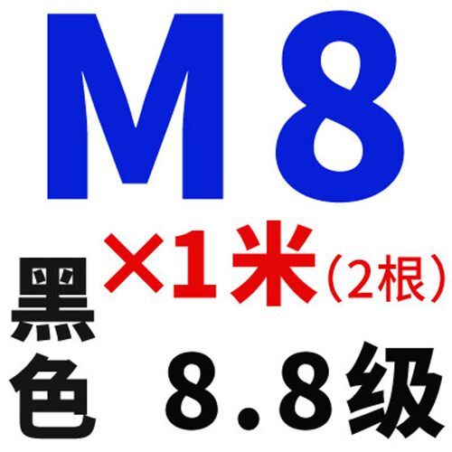 M6-M48螺丝杆8.8/10.9/12.9级高强度合金钢全牙细牙反牙螺柱螺栓